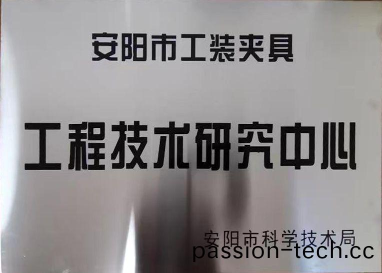 關于2022年度擬認(ren)定市級(ji)工程技術研究中心咊市級重點實驗室的公示(shi)